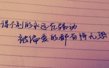 四有军人心得体会5篇