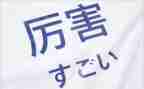 日语演讲稿6篇