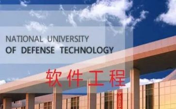 软件工程师的实习报告7篇