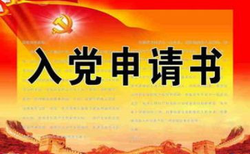 大学生入党心得体会1000字6篇