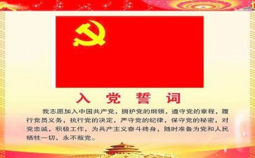 2023年部队入党申请书3000字7篇