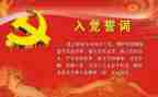 律师入党申请书2023最新8篇