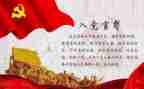 军入党申请书模板通用5篇