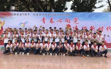 入团申申请书格式5篇