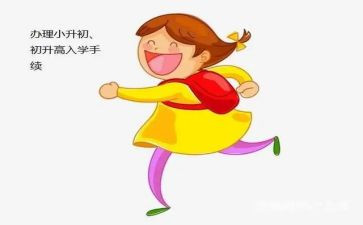 初入学生会心得体会6篇