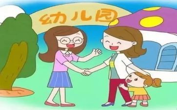幼儿园入园前的心得体会8篇