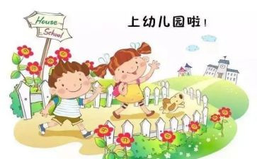 幼儿园入园申请书通用6篇