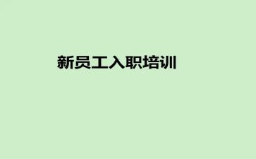 最新入职申请书5篇