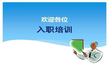 职员入职申请书7篇