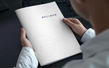 银行员工入职心得体会6篇