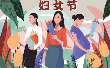 幼儿园三八节主题活动方案7篇
