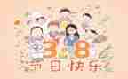 庆三八活动策划参考6篇