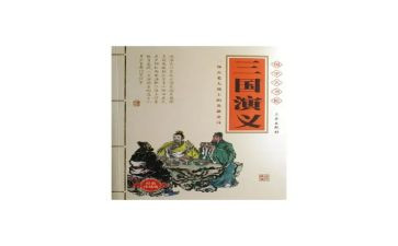 读三国心得体会7篇
