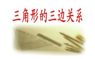 三角形面积数学教案5篇