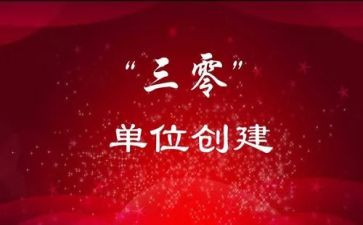 三零先进个人事迹推荐7篇