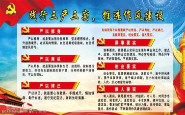 镇三严三实个人对照材料8篇