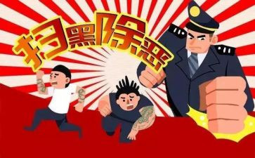 扫黑除恶心得体会2023优质5篇