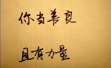 团结友善的事迹材料7篇