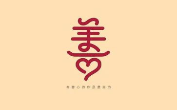 善合作心得体会优质8篇