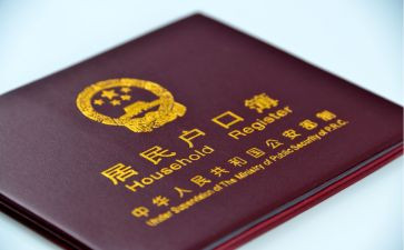 当兵上户申请书7篇