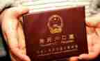 上户申请书2023参考7篇