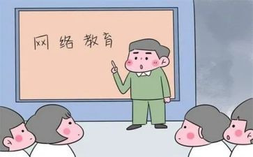疫情期上网课心得体会7篇
