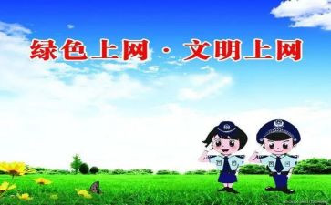 关于上网学生调查报告7篇