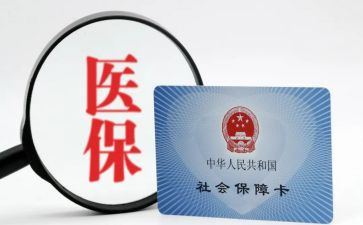 买社保申请书6篇