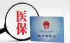 买社保申请书6篇
