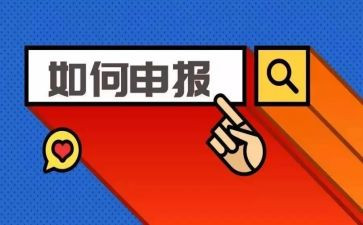 农合申报申请书7篇