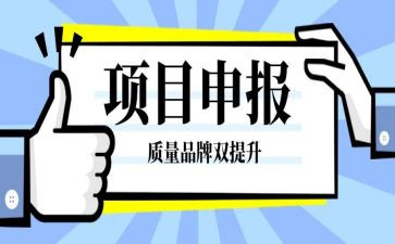 优秀教师申报工作报告7篇