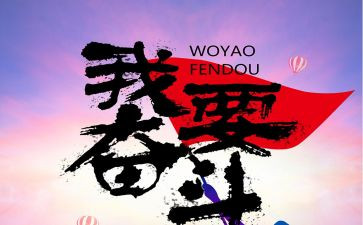 学会学会生存作文8篇