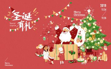 圣诞活动工作总结8篇