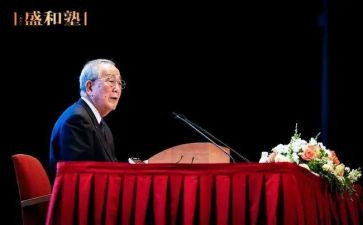 盛和塾培训心得体会5篇