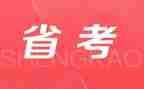 省考工作报告通用7篇