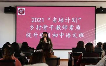 省培安全教育培训心得体会8篇