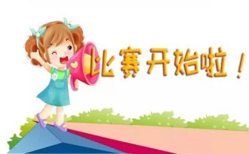 省赛观摩心得体会模板6篇