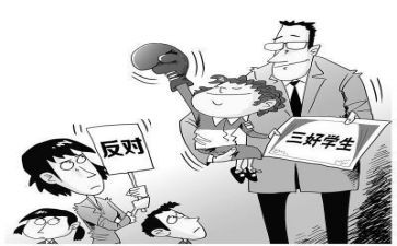 三好主要事迹8篇
