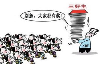 三好学生个人主要事迹6篇