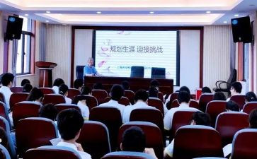 大学职业生涯课心得体会8篇