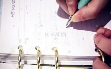 单位上的申请书7篇