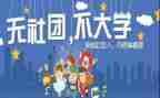 关于花社团申请书7篇