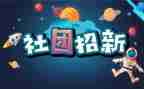 退社团联申请书最新5篇