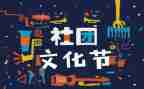 退社团联申请书推荐7篇