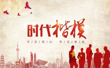 黄文秀时代楷模事迹7篇