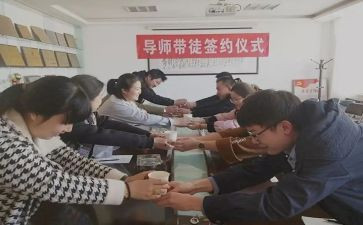 师带徒心得体会参考7篇