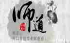 教师道德培训的心得体会7篇