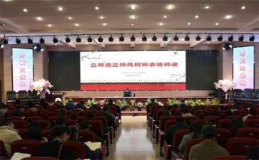 提师德铸师魂心得体会8篇