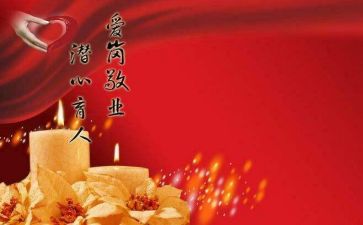 师德师心得体会8篇