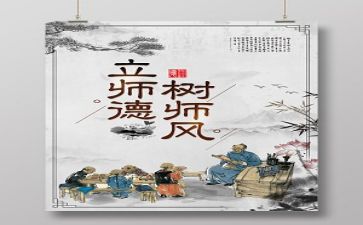 师德风范心得体会8篇